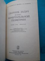 Лот: 11708807. Фото: 2. Гордон, Иванов, Солнцева "Сборник... Наука и техника