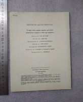 Лот: 20857800. Фото: 2. Гюльназарян Хажак. Как я был маленьким... Детям и родителям