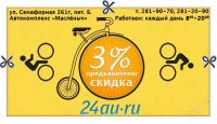 Лот: 1752449. Фото: 3. велосипеды favorit: горные-26d... Спортивные товары