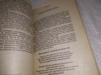 Лот: 23656579. Фото: 6. (3092312)Морен М. Нострадамус...