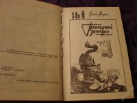 Лот: 2095979. Фото: 2. Зарубежный детектив, романы. Литература, книги