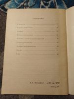 Лот: 25429848. Фото: 5. Балабанов Приготовление алкогольных...