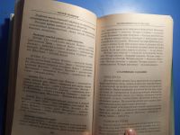 Лот: 20512014. Фото: 3. Романов Мошенничество в России... Литература, книги