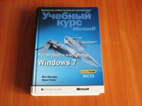 Лот: 9393885. Фото: 6. Набор учебников по Windows Server...