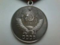 Лот: 25889561. Фото: 4. Медаль "за охрану порядка" СССР... Красноярск