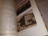 Лот: 13779861. Фото: 7. Бернов Ю. В., Манусевич А. Я...