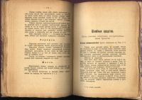 Лот: 20973818. Фото: 17. Кнейпп Севастьян. Мое водолечение...