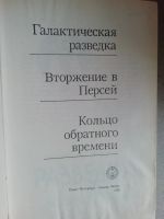 Лот: 15536784. Фото: 2. Люди как боги, С.Снегов. Литература, книги