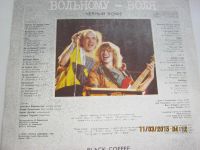 Лот: 5205995. Фото: 2. Виниловая пластинка Черный кофе... Коллекционирование, моделизм