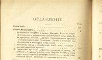 Лот: 20072912. Фото: 3. А.В.Ельчанинов. История религии... Коллекционирование, моделизм