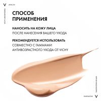 Лот: 23257535. Фото: 4. Виши ЛифтАктив Флексилифт Тон... Красноярск
