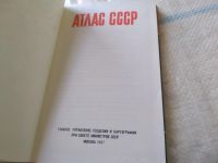 Лот: 15221223. Фото: 9. Малый атлас СССР, 1980 г (988...