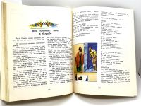 Лот: 23640428. Фото: 6. 📕 Христианское вероучение для...