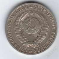 Лот: 32694. Фото: 2. 1 рубль. 1988год. СССР. Монеты