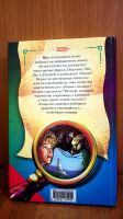 Лот: 19902005. Фото: 5. Книга юный сыщик