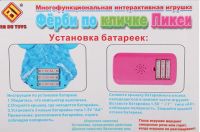 Лот: 5131014. Фото: 14. Ферби Пикси РУССКий _ Планшет...