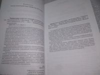 Лот: 25889809. Фото: 10. вбР/ОзЮ(40923104)Библиотека факультета...