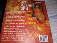 Лот: 17434877. Фото: 7. (3092343)Ренар Лариса Круг женской...