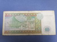 Лот: 23571315. Фото: 2. 10 тенге 1993 год Казахстан. Банкноты