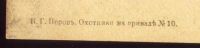Лот: 18588829. Фото: 3. Дореволюционная художественная... Коллекционирование, моделизм