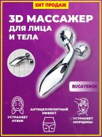 Лот: 25793002. Фото: 2. Массажер новый роликовый для лица... Массаж