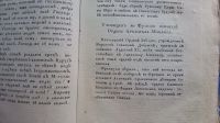 Лот: 25703427. Фото: 5. Всеобщий памятник достопримечательнейших...