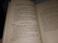 Лот: 16284044. Фото: 5. Араманович И.Г., Лунц Г.Л., Эльсгольц...