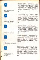 Лот: 14805452. Фото: 4. Венецкий Сергей - О редких и рассеянных... Красноярск