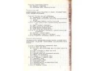 Лот: 13306823. Фото: 3. Козлова Татьяна - Основы художественного... Литература, книги