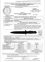 Лот: 25515493. Фото: 5. Нож (ПП "Кизляр") охотничий "Калибр...