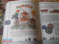 Лот: 20327330. Фото: 3. Азбука изобретений. Литература, книги