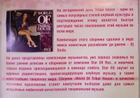 Лот: 24921626. Фото: 3. World of Deep House Great sound... Красноярск