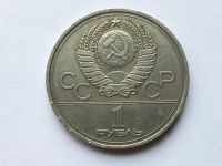 Лот: 11542127. Фото: 2. СССР 1 рубль 1977 года Эмблема... Монеты