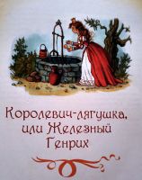 Лот: 20006303. Фото: 9. Братья Гримм (Якоб Гримм, Вильгельм...