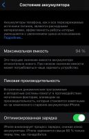 Лот: 17557358. Фото: 6. Apple iPhone 11 Pro