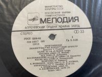 Лот: 25521047. Фото: 4. Грампластинка «Приглашение. Ленинградский...