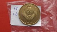 Лот: 6783732. Фото: 2. 5 копеек 1987 года. Монеты