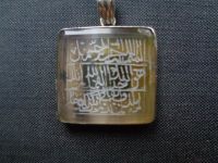 Лот: 10718008. Фото: 2. кулон подвеска "Ислам". Натуральный... Ювелирные изделия, бижутерия, часы
