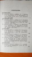 Лот: 19387795. Фото: 2. Все домашние работы за 6 класс... Учебники и методическая литература