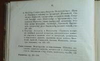 Лот: 24988803. Фото: 9. А.Н.Пыпин, В.Д.Спасович. Обзор...
