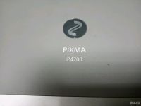 Лот: 14396475. Фото: 2. Принтер Canon PIXMA iP4200(лот... Принтеры, сканеры, МФУ