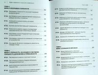 Лот: 25898924. Фото: 8. Тимоти Л. Кейнингем, Вавра Г...