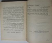 Лот: 24892610. Фото: 3. Избранное. Гумилев Н.С. Библиотека... Красноярск