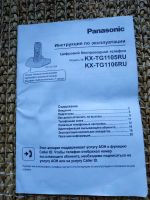 Лот: 17316959. Фото: 2. Цифровой беспроводной телефон... Компьютеры, оргтехника, канцтовары