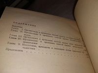 Лот: 15261368. Фото: 3. Верба И.А., Галкин Я.Б., Радищев... Литература, книги