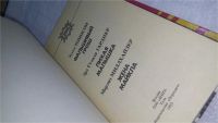 Лот: 10758603. Фото: 2. Фальшивый грош, Марлиз Миллхайзер... Литература, книги