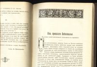 Лот: 20738613. Фото: 7. Русская Старина. Ежемесячное историческое...