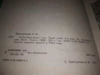 Лот: 12248103. Фото: 17. (3092336)Естествознание. 1 класс...