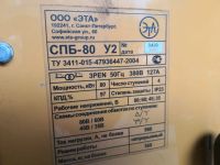 Лот: 23282447. Фото: 5. Станция прогрева бетона СПБ-80...