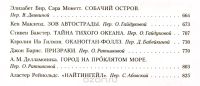 Лот: 12884570. Фото: 4. Гарднер Р. Дозуа (составитель...